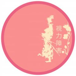 画像クリックで詳細表示。Click to more info.